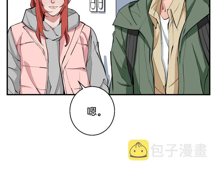 第118话 拜访岳父母 第118页