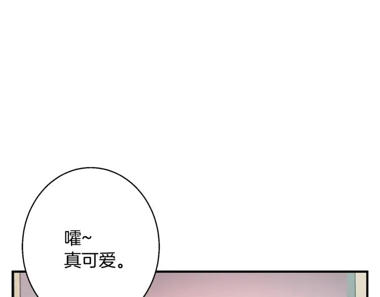 第118话 拜访岳父母 第128页