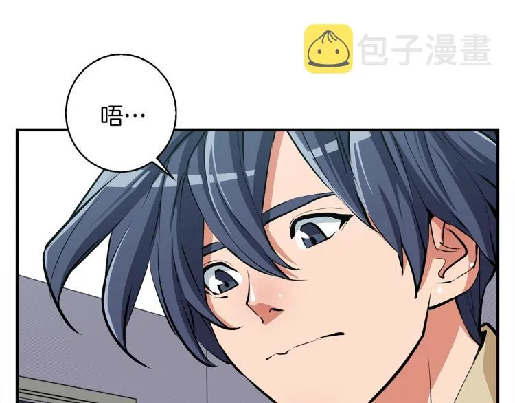 第118话 拜访岳父母 第134页