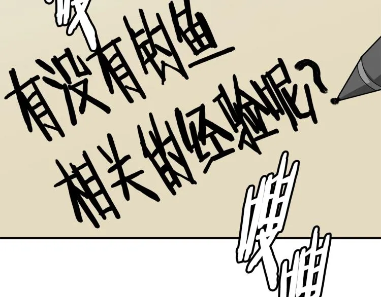第118话 拜访岳父母 第140页