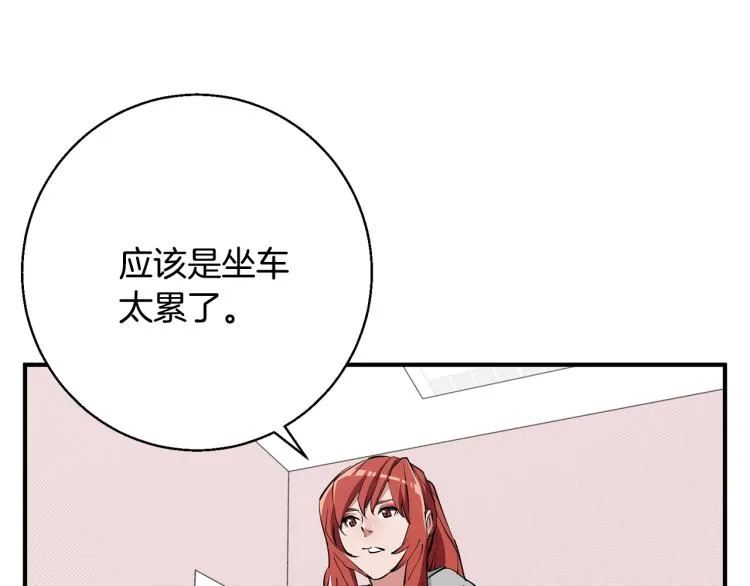 第118话 拜访岳父母 第153页