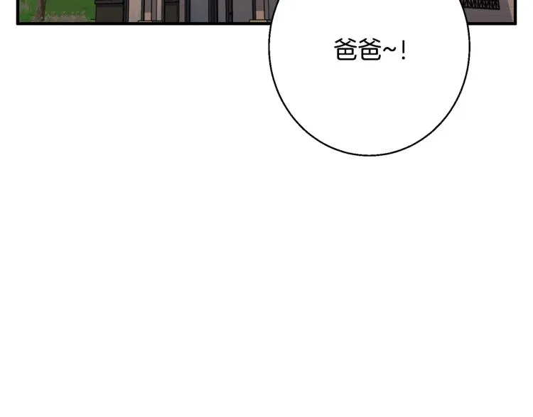 第118话 拜访岳父母 第162页