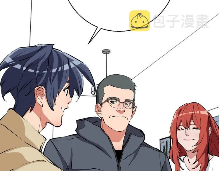 第118话 拜访岳父母 第164页