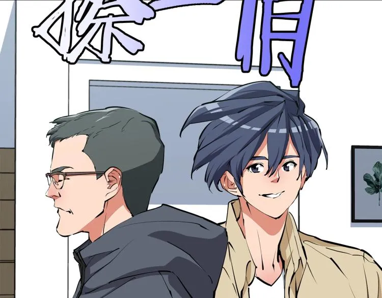 第118话 拜访岳父母 第167页