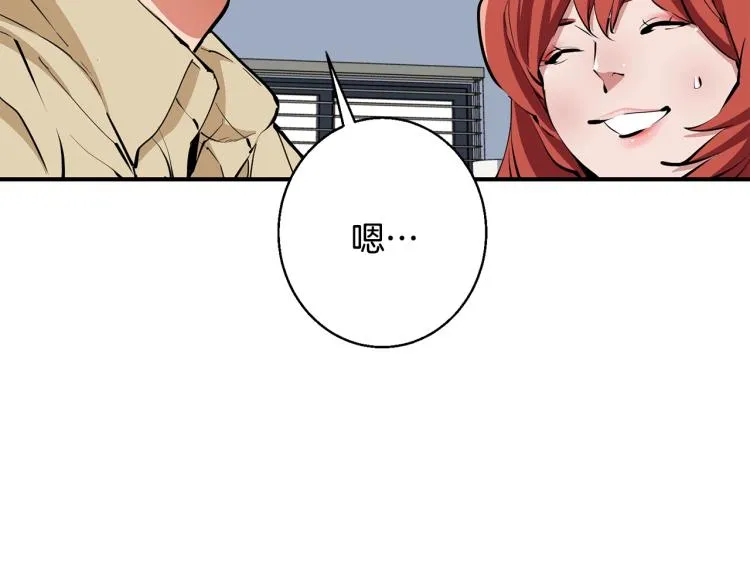 第118话 拜访岳父母 第171页
