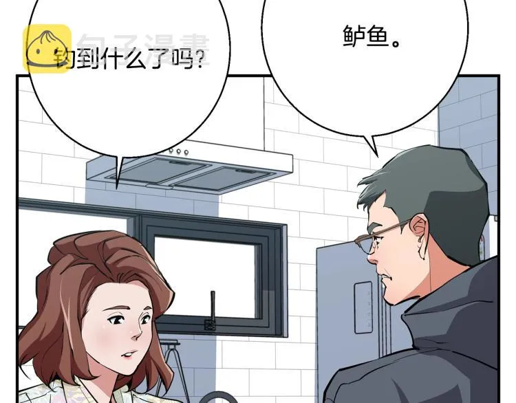 第118话 拜访岳父母 第173页