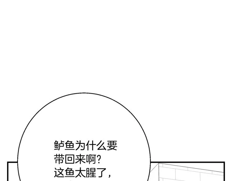 第118话 拜访岳父母 第175页