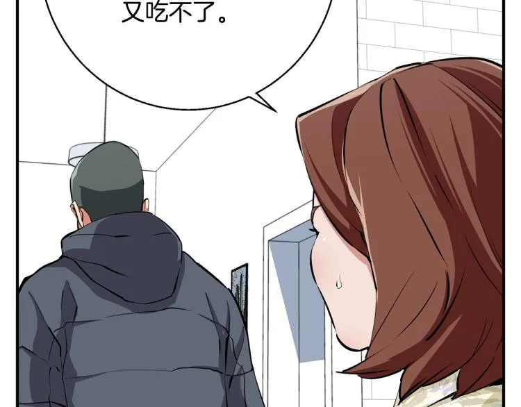 第118话 拜访岳父母 第176页
