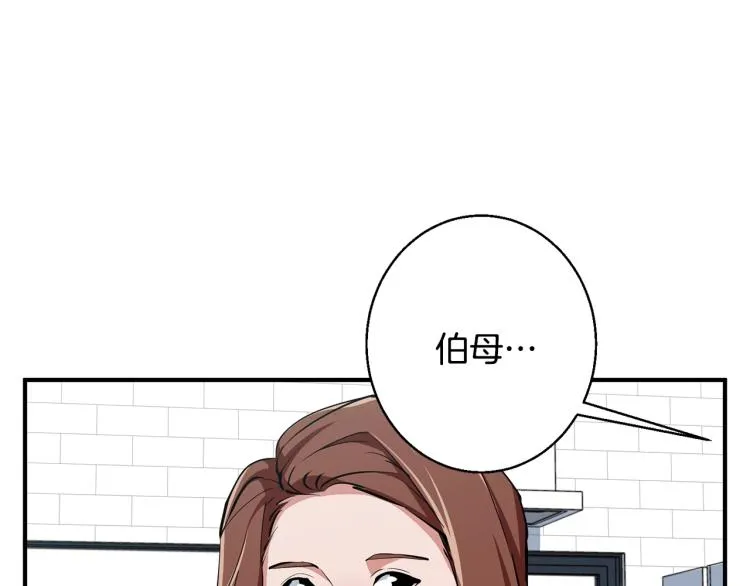 第118话 拜访岳父母 第178页