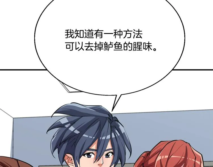 第118话 拜访岳父母 第181页