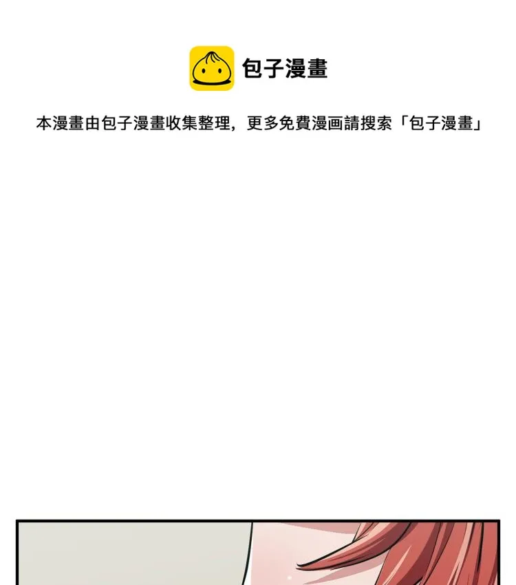 第118话 拜访岳父母 第1页