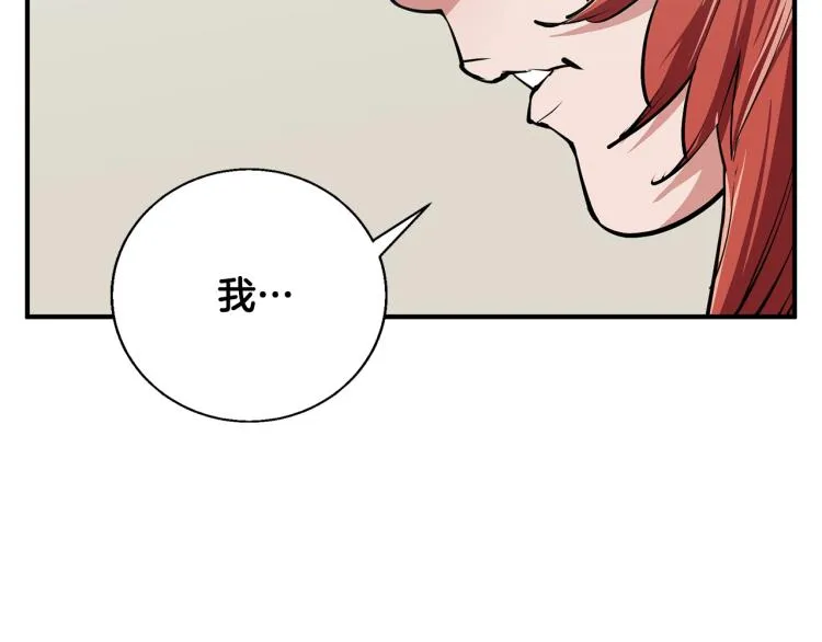 第118话 拜访岳父母 第2页