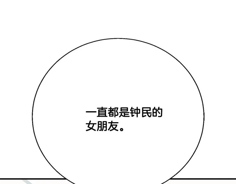 第118话 拜访岳父母 第4页
