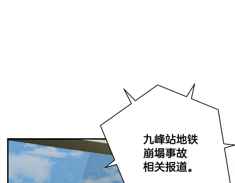 第118话 拜访岳父母 第14页