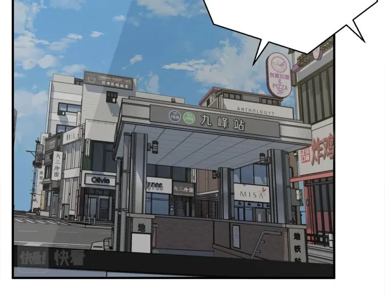 第118话 拜访岳父母 第15页