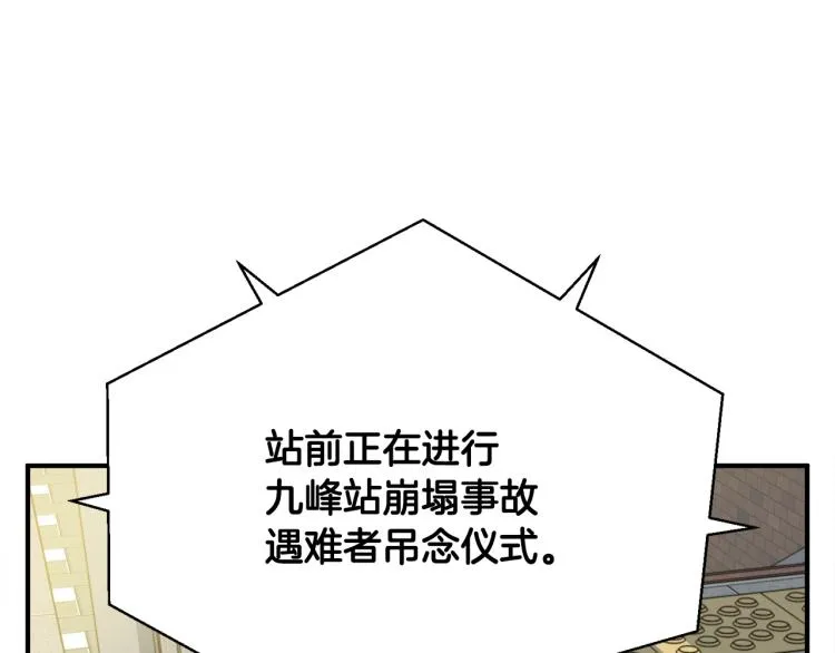 第118话 拜访岳父母 第17页