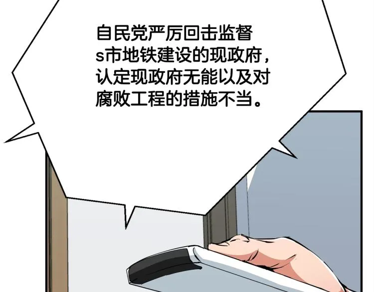 第118话 拜访岳父母 第27页