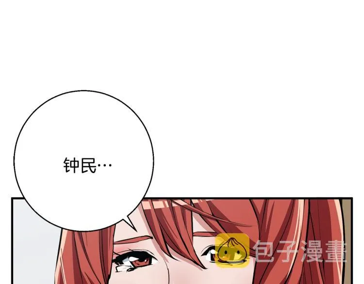 第118话 拜访岳父母 第36页