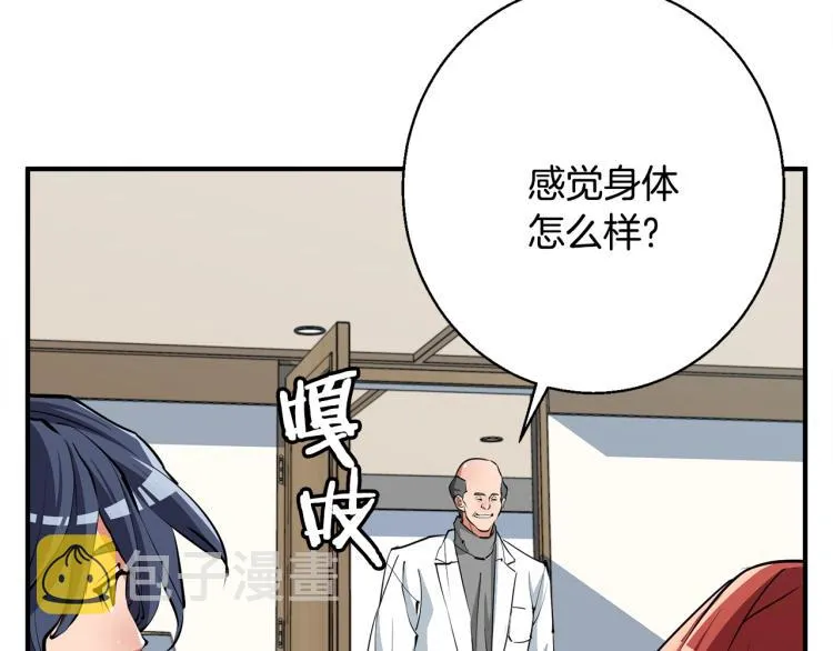 第118话 拜访岳父母 第41页