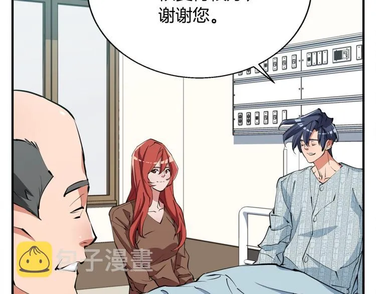 第118话 拜访岳父母 第44页