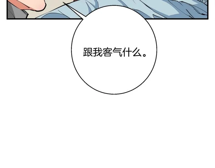 第118话 拜访岳父母 第45页