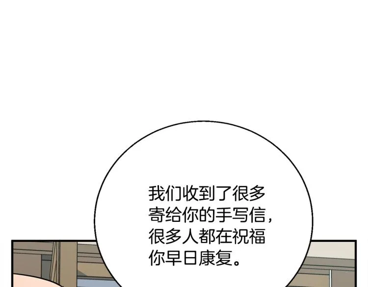 第118话 拜访岳父母 第46页