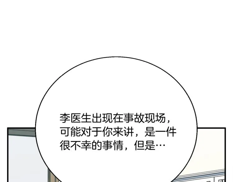 第118话 拜访岳父母 第49页