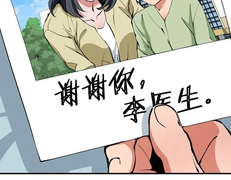 第118话 拜访岳父母 第53页