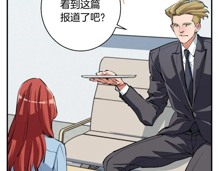 第118话 拜访岳父母 第66页