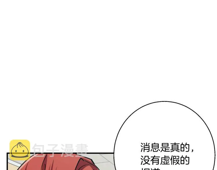 第118话 拜访岳父母 第68页