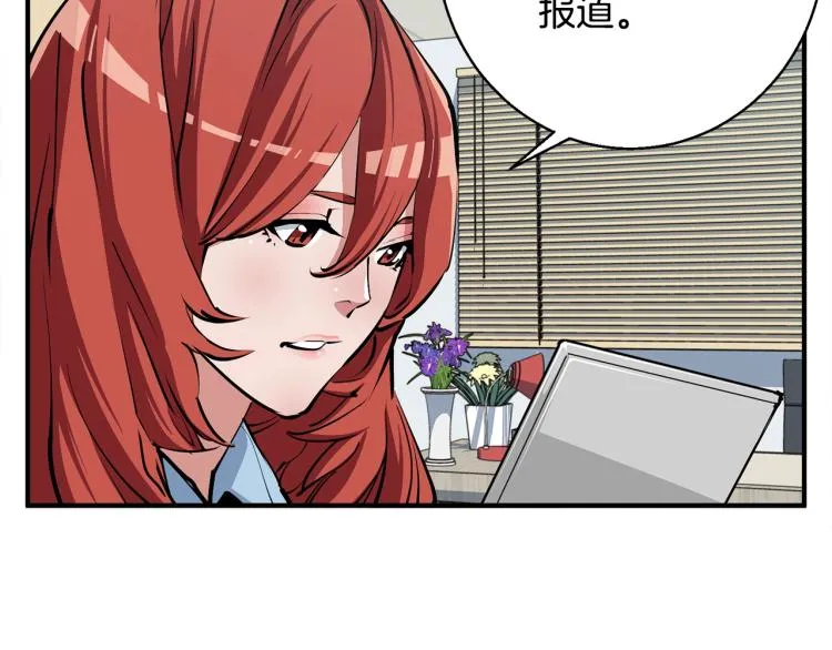 第118话 拜访岳父母 第69页