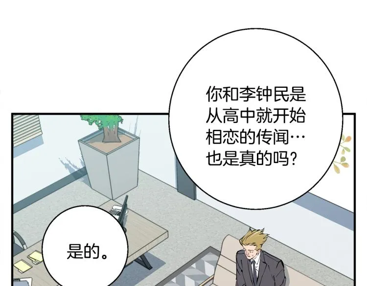 第118话 拜访岳父母 第74页