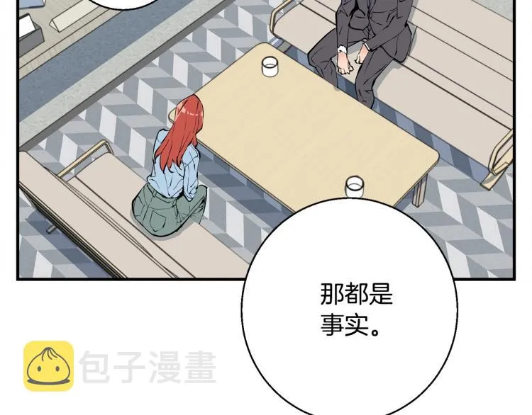 第118话 拜访岳父母 第75页