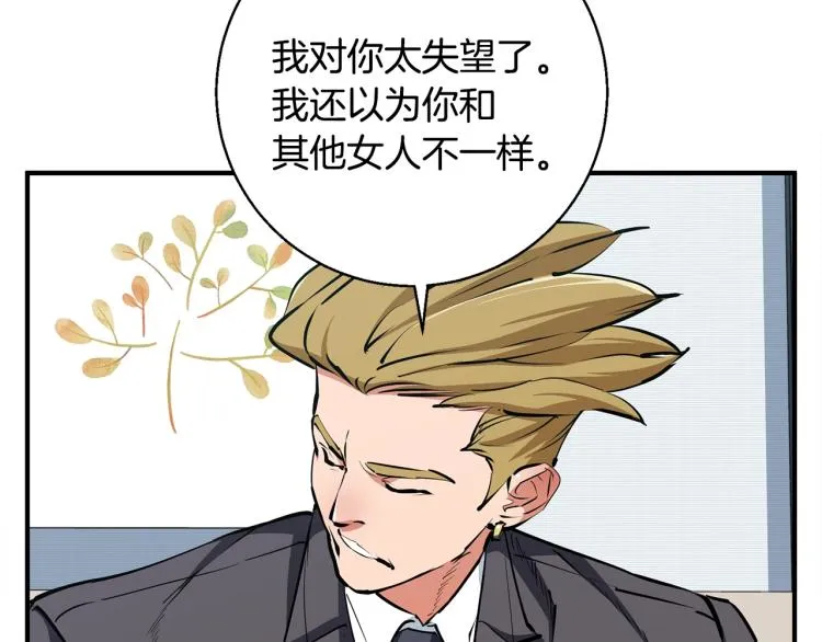 第118话 拜访岳父母 第77页