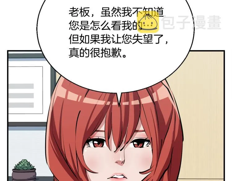 第118话 拜访岳父母 第79页