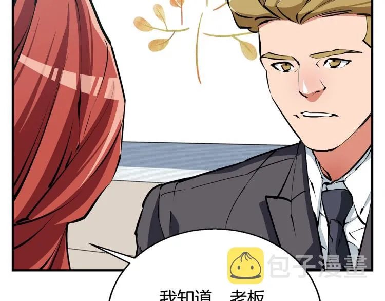 第118话 拜访岳父母 第82页