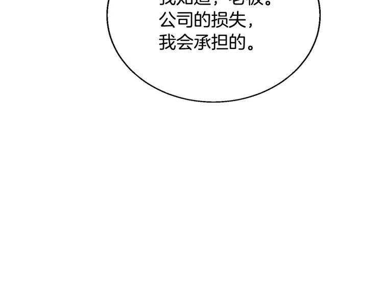 第118话 拜访岳父母 第83页