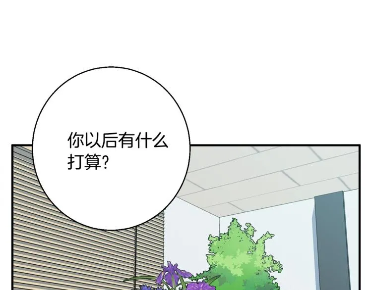第118话 拜访岳父母 第84页