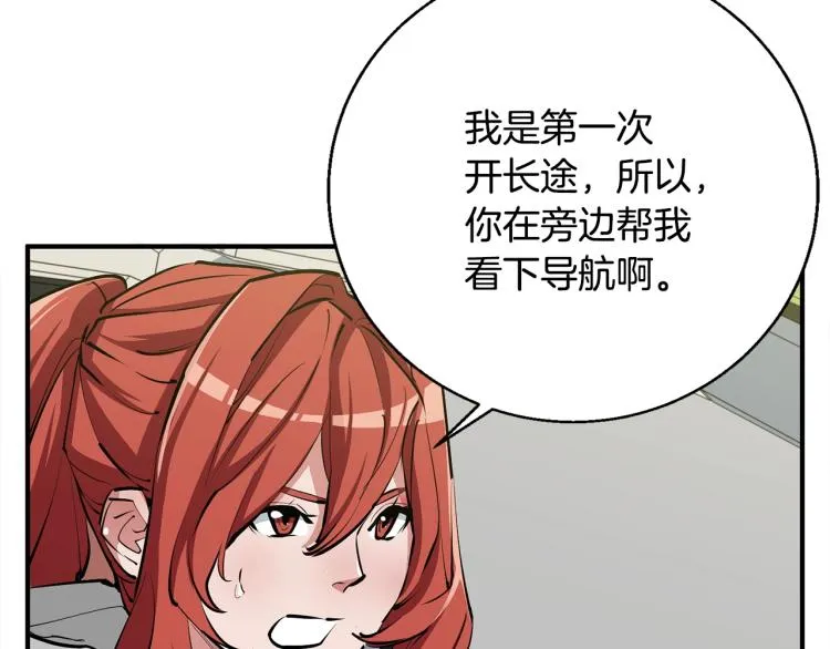 第118话 拜访岳父母 第98页
