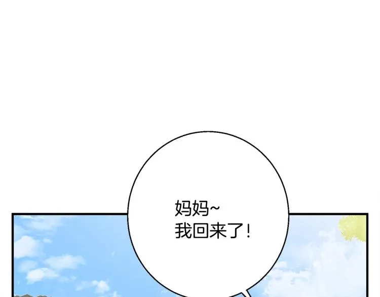 第118话 拜访岳父母 第103页