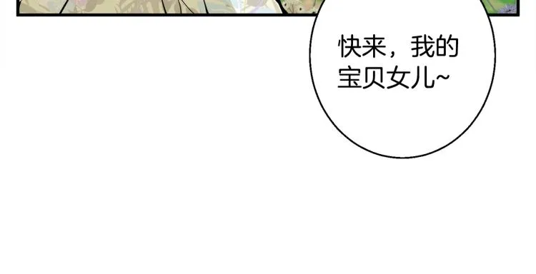 第118话 拜访岳父母 第105页
