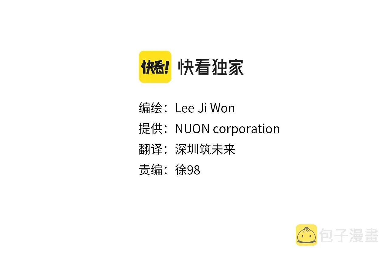 第119话 钓鱼 第13页