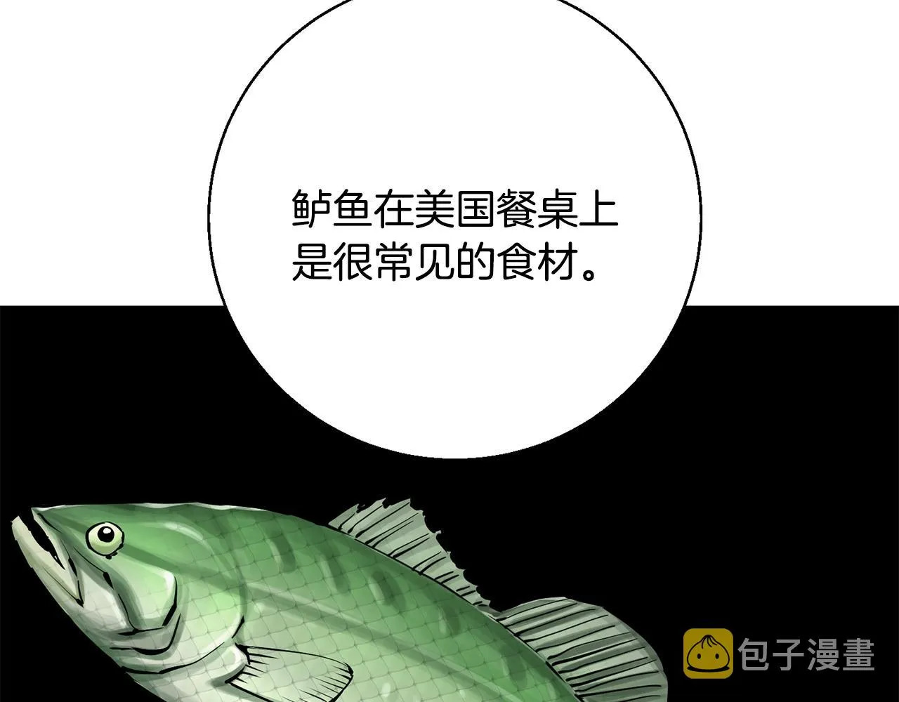 第119话 钓鱼 第18页