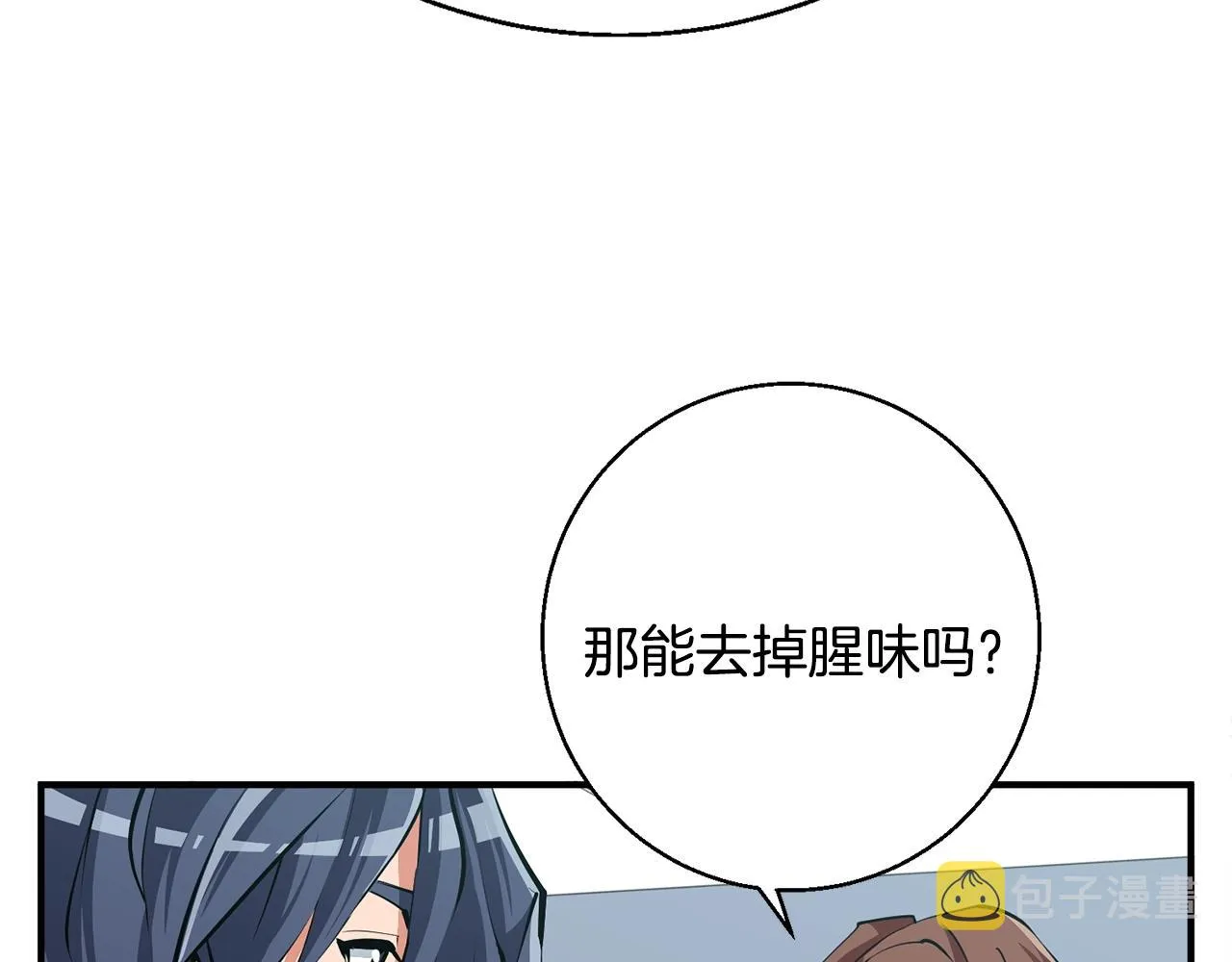 第119话 钓鱼 第21页