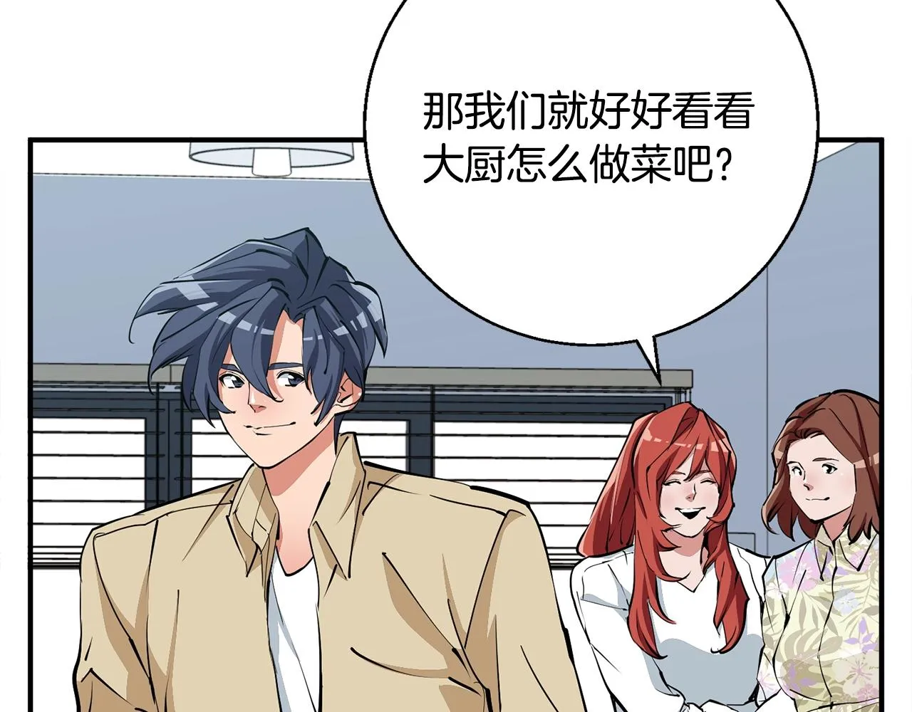 第119话 钓鱼 第24页