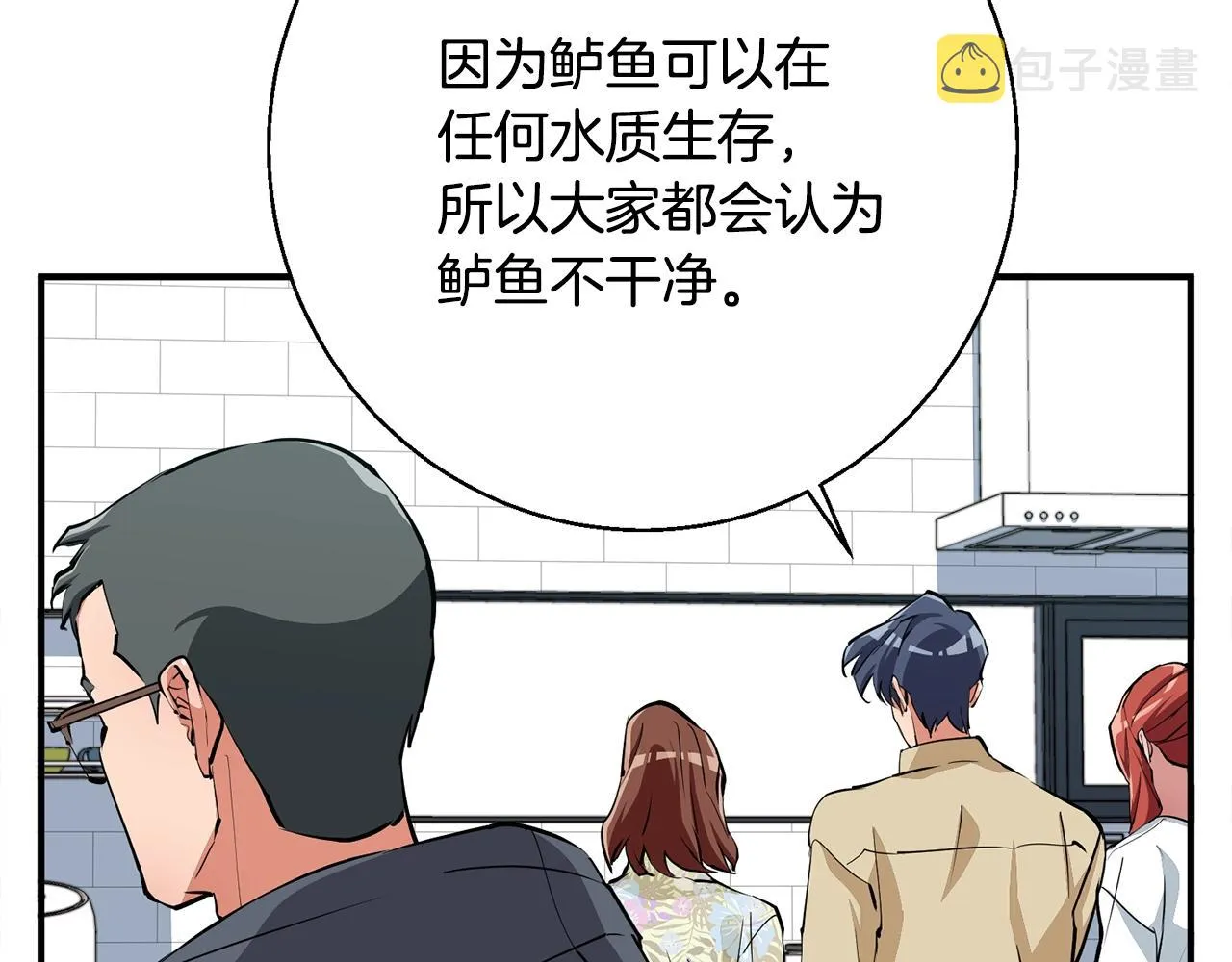 第119话 钓鱼 第30页