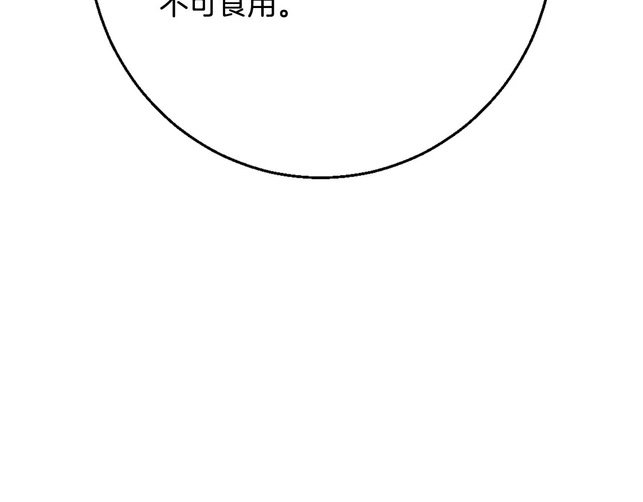 第119话 钓鱼 第37页