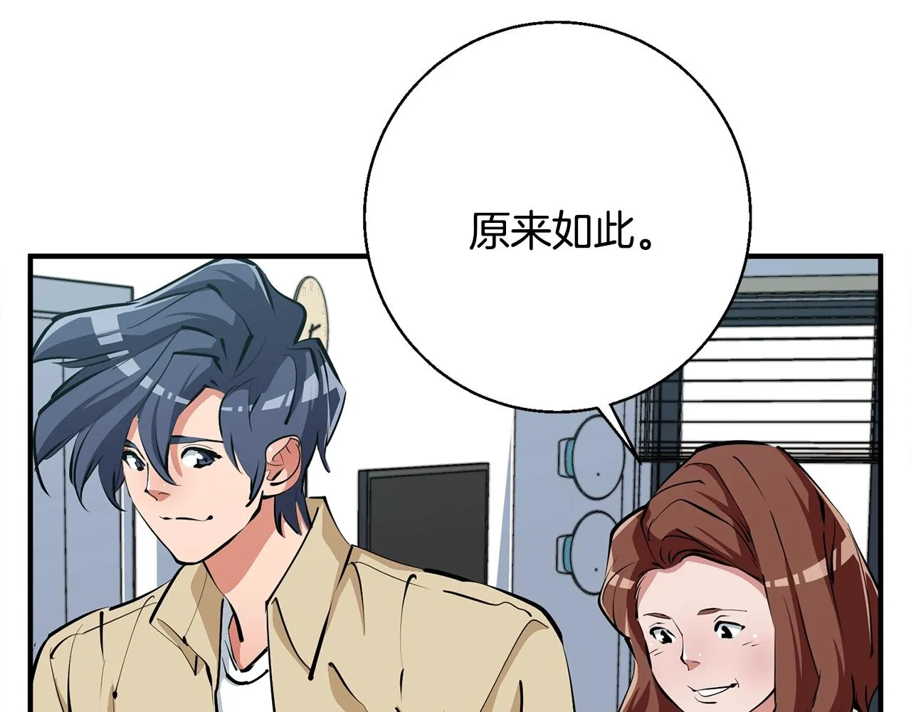 第119话 钓鱼 第38页