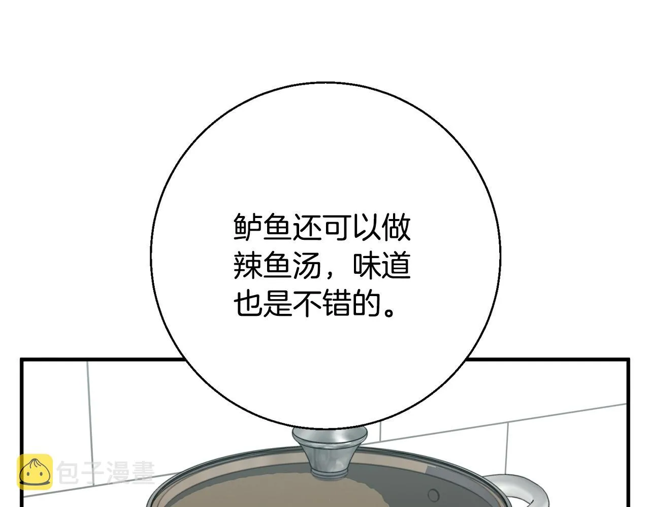 第119话 钓鱼 第46页