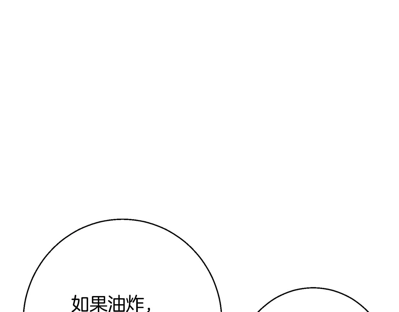 第119话 钓鱼 第49页